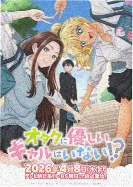 星轨之外 科幻动画海报